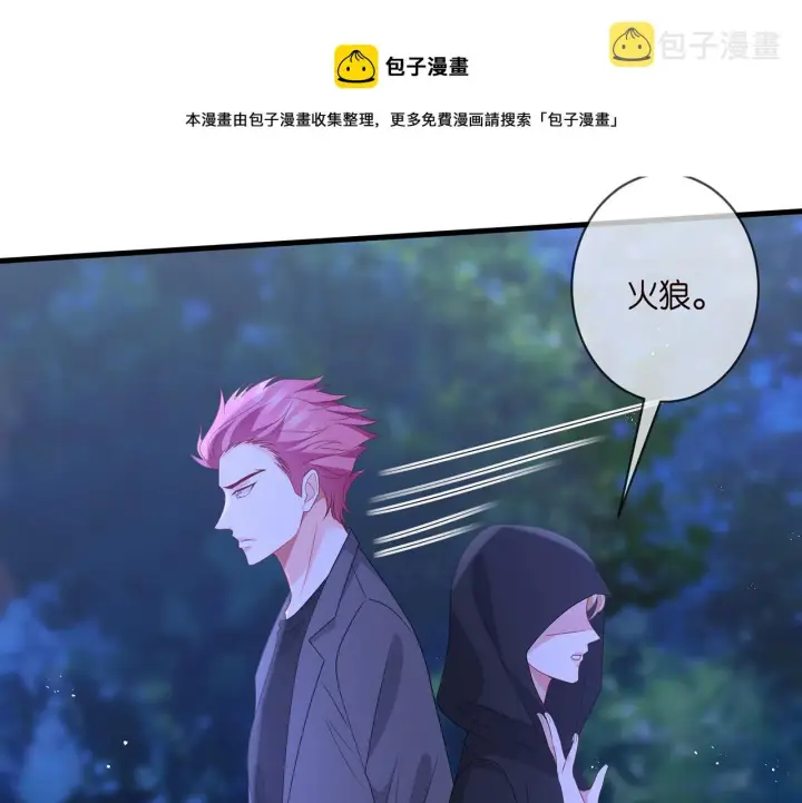 《名门挚爱》第337 一辈子的誓约图61