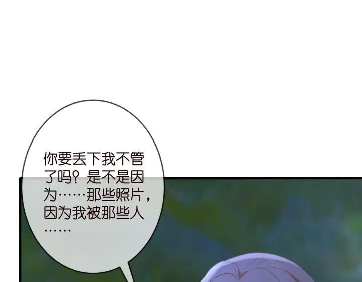 《名门挚爱》第337 一辈子的誓约图63