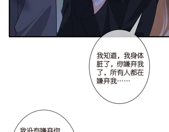 《名门挚爱》第337 一辈子的誓约图65
