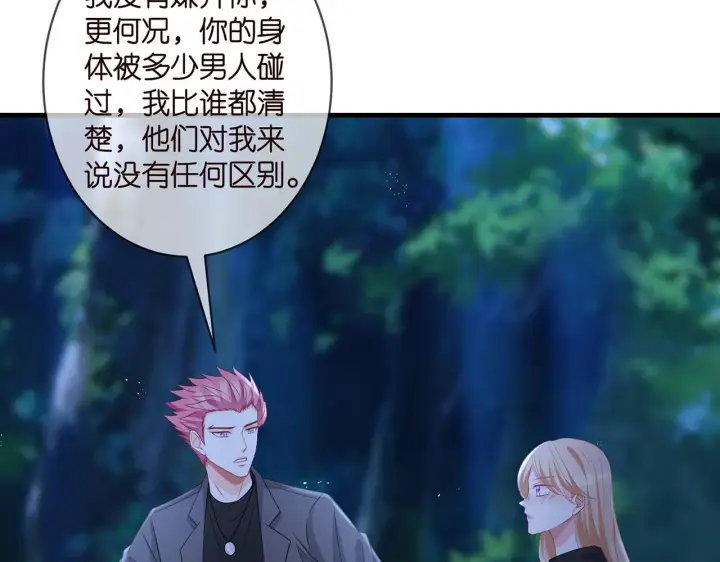 《名门挚爱》第337 一辈子的誓约图66