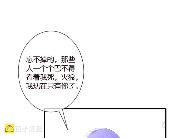 《名门挚爱》第337 一辈子的誓约图69