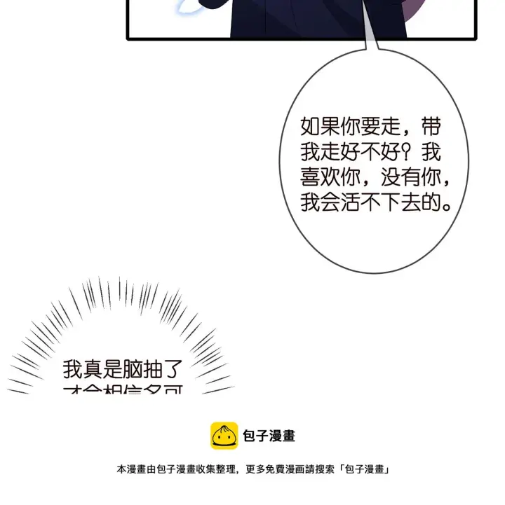 《名门挚爱》第337 一辈子的誓约图71