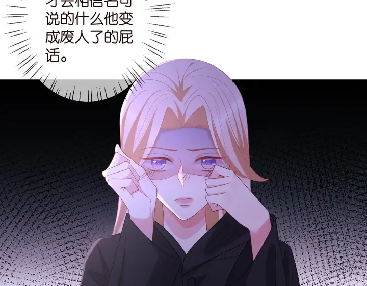 《名门挚爱》第337 一辈子的誓约图72
