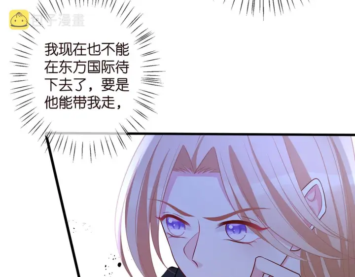 《名门挚爱》第337 一辈子的誓约图74