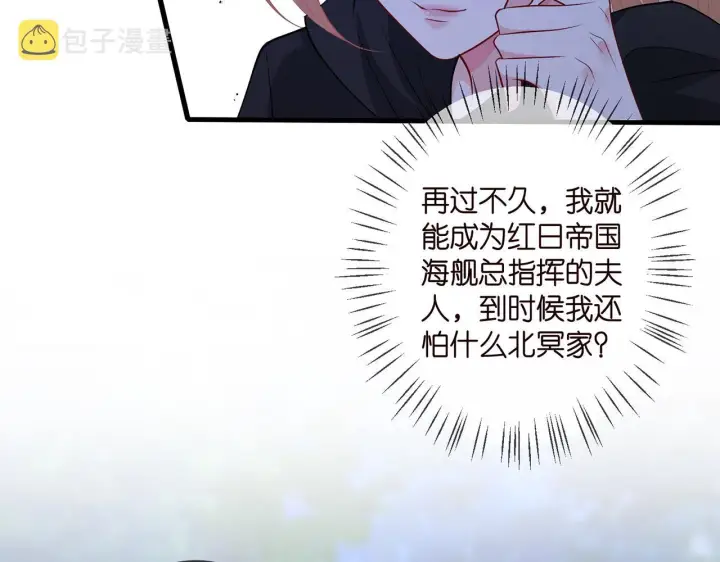 《名门挚爱》第337 一辈子的誓约图75