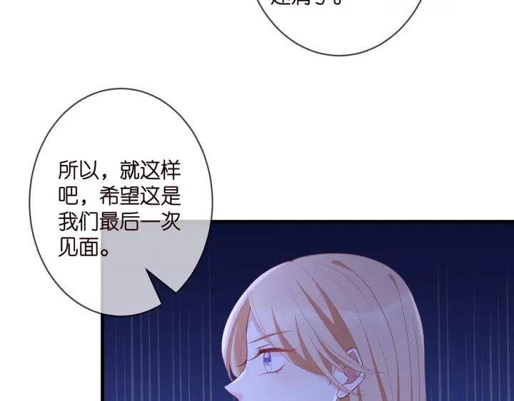 《名门挚爱》第337 一辈子的誓约图79
