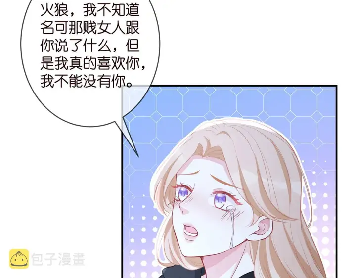 《名门挚爱》第337 一辈子的誓约图92