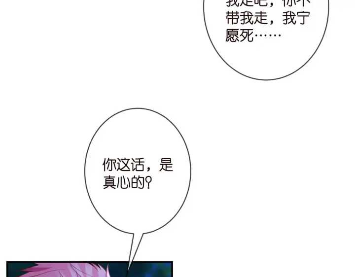 《名门挚爱》第337 一辈子的誓约图94