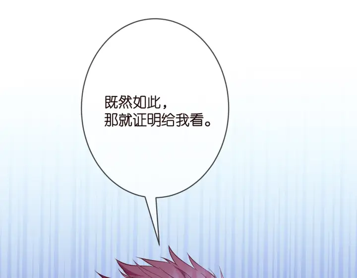 《名门挚爱》第337 一辈子的誓约图97