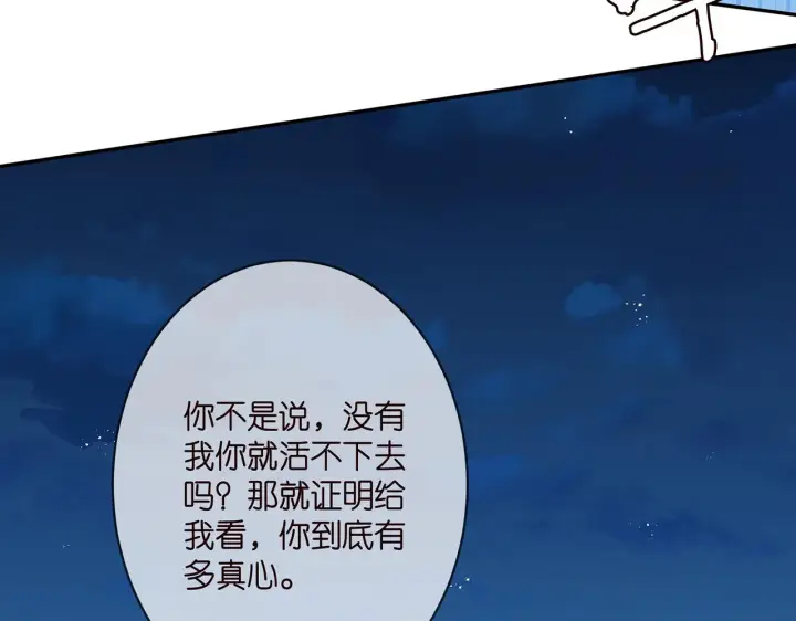 《名门挚爱》第338 酒后乱……图10