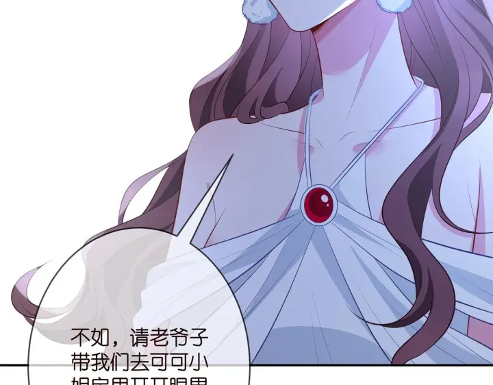 《名门挚爱》第338 酒后乱……图100
