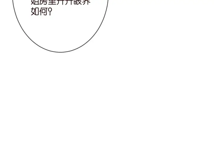 《名门挚爱》第338 酒后乱……图101