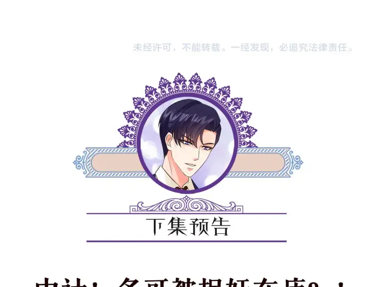 《名门挚爱》第338 酒后乱……图102
