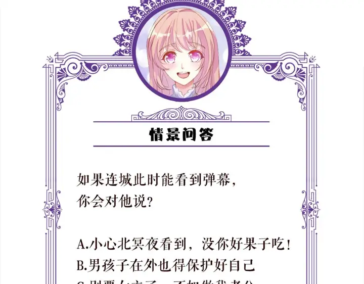 《名门挚爱》第338 酒后乱……图108