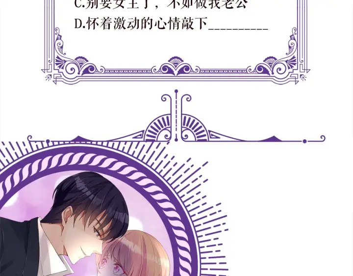 《名门挚爱》第338 酒后乱……图109