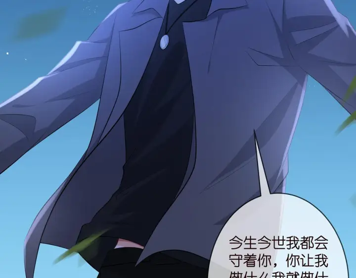 《名门挚爱》第338 酒后乱……图16