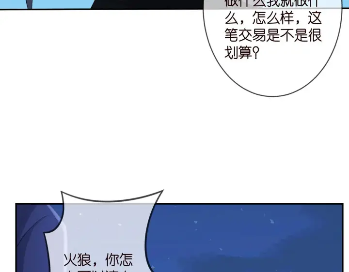 《名门挚爱》第338 酒后乱……图17