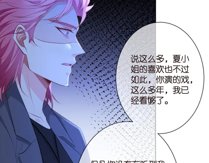《名门挚爱》第338 酒后乱……图21
