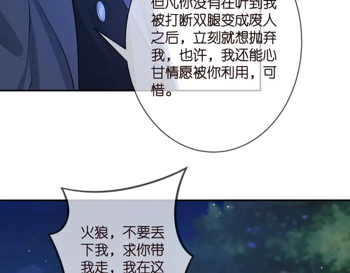 《名门挚爱》第338 酒后乱……图22