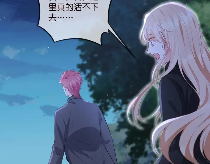《名门挚爱》第338 酒后乱……图23