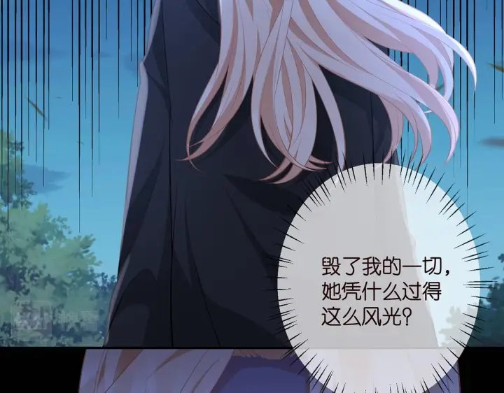 《名门挚爱》第338 酒后乱……图32