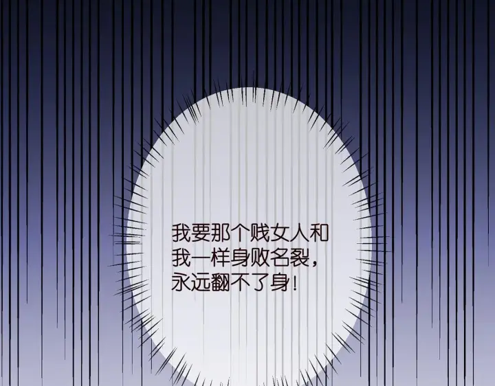 《名门挚爱》第338 酒后乱……图34