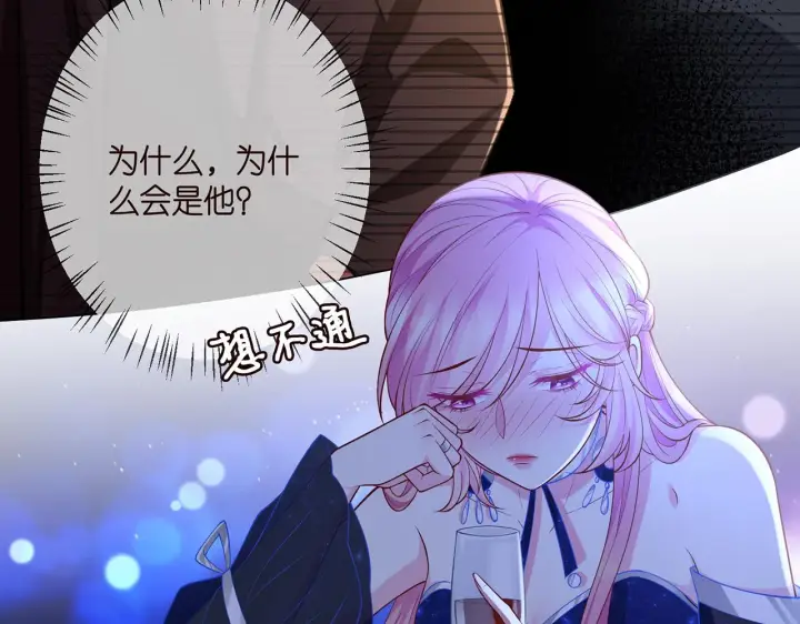 《名门挚爱》第338 酒后乱……图40