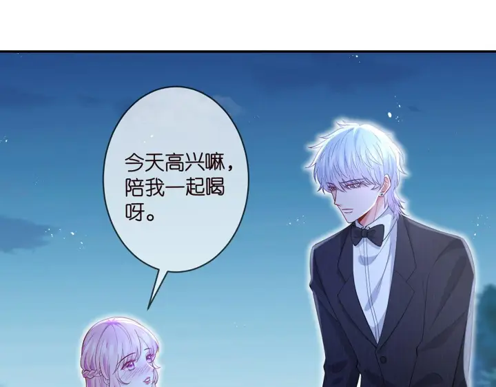 《名门挚爱》第338 酒后乱……图44