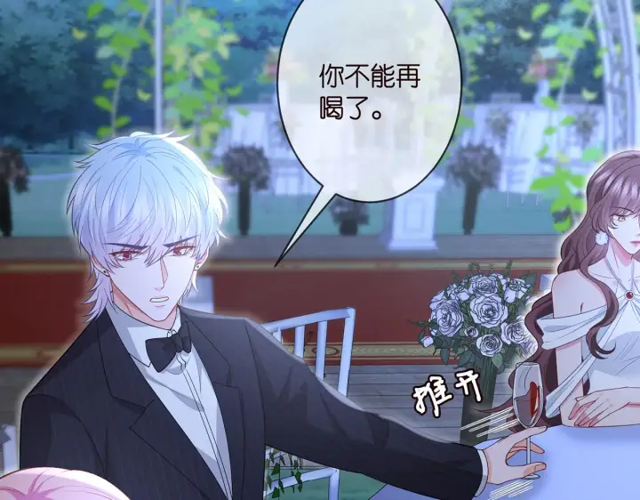《名门挚爱》第338 酒后乱……图46