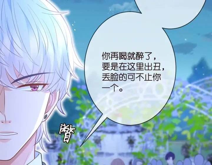 《名门挚爱》第338 酒后乱……图49