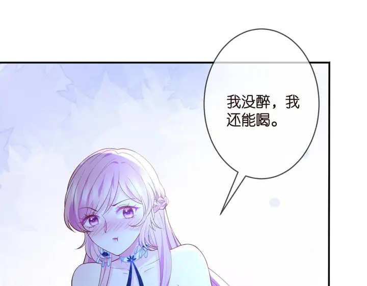 《名门挚爱》第338 酒后乱……图52