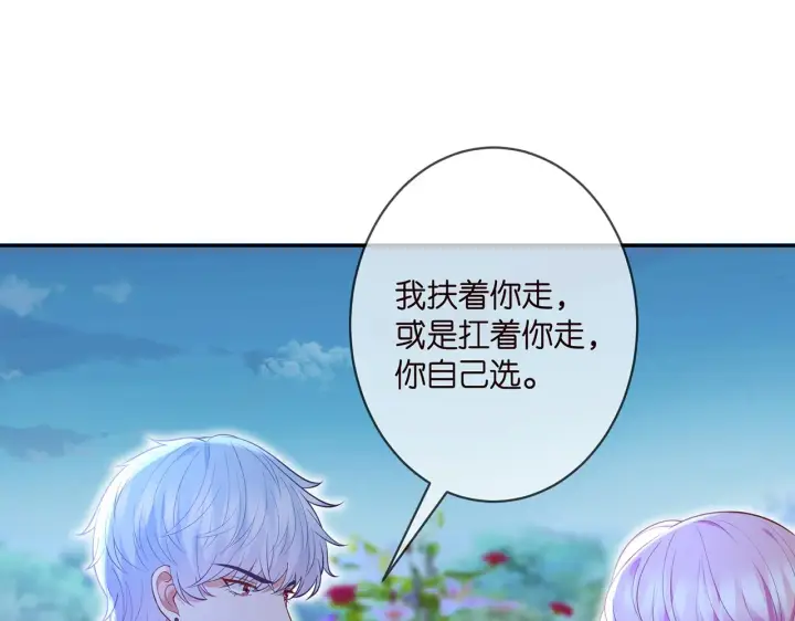 《名门挚爱》第338 酒后乱……图57