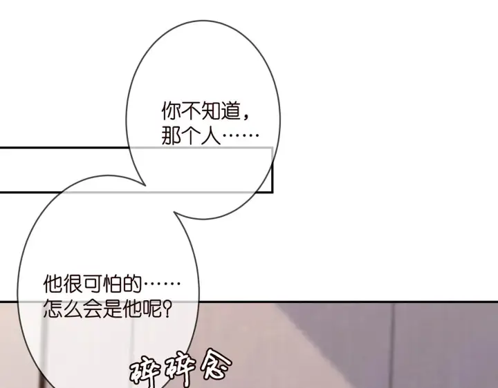 《名门挚爱》第338 酒后乱……图66