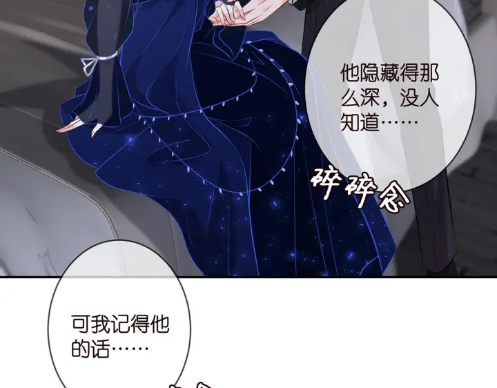 《名门挚爱》第338 酒后乱……图68