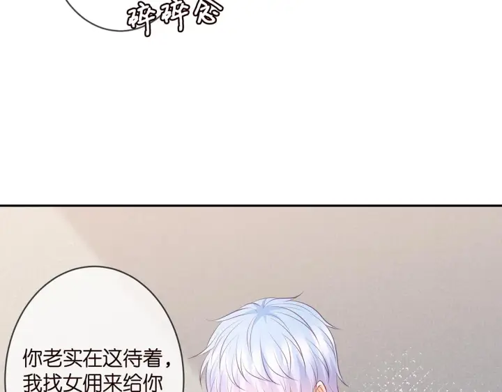 《名门挚爱》第338 酒后乱……图69