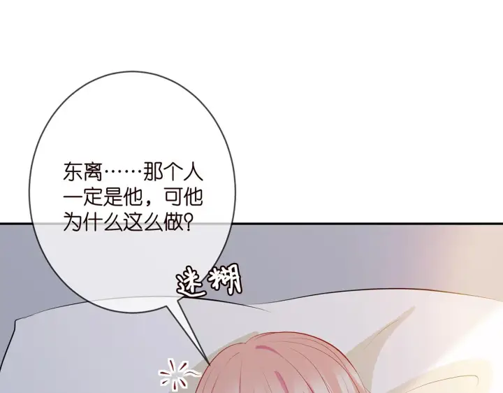 《名门挚爱》第338 酒后乱……图72