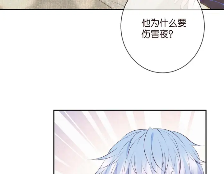 《名门挚爱》第338 酒后乱……图74
