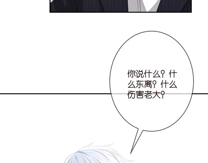《名门挚爱》第338 酒后乱……图76