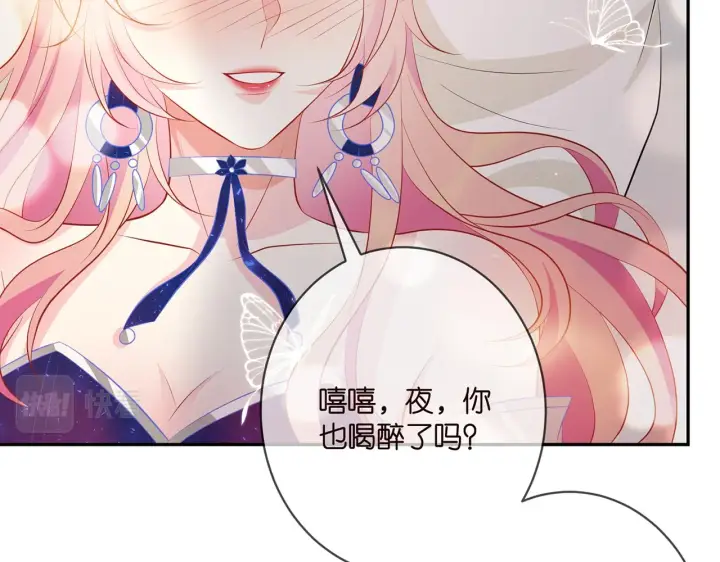 《名门挚爱》第338 酒后乱……图79