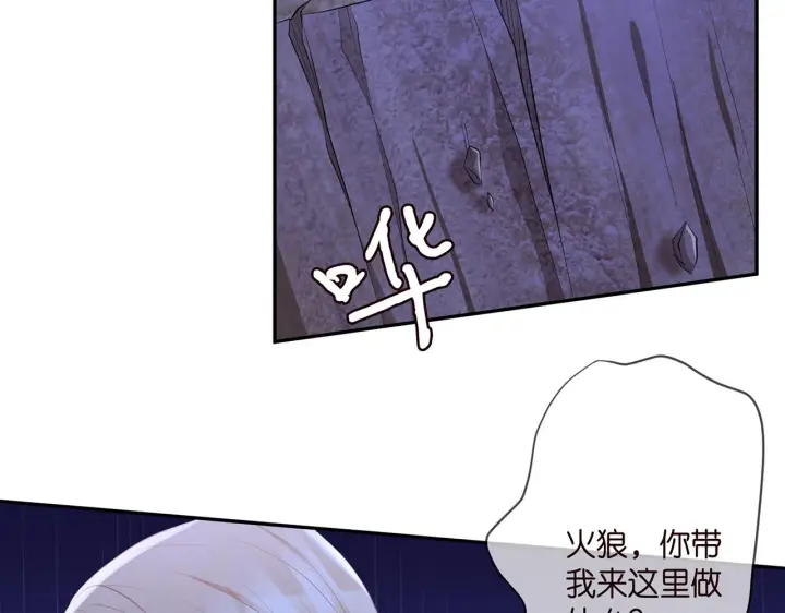 《名门挚爱》第338 酒后乱……图8