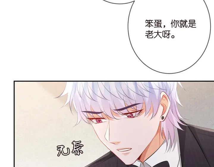 《名门挚爱》第338 酒后乱……图80