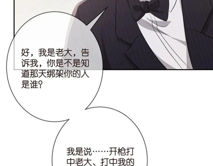 《名门挚爱》第338 酒后乱……图81