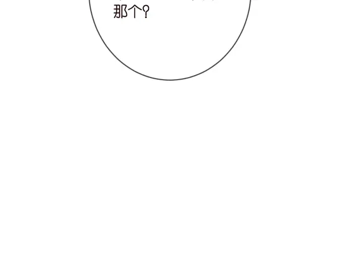 《名门挚爱》第338 酒后乱……图82