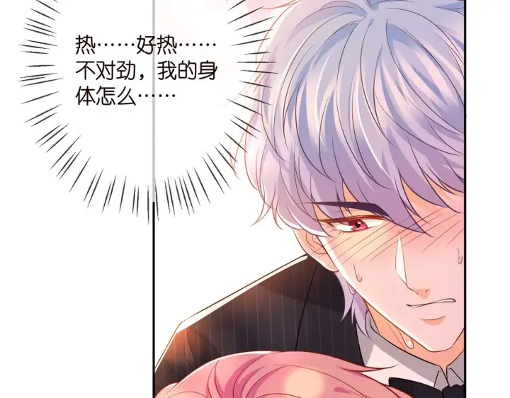 《名门挚爱》第338 酒后乱……图89