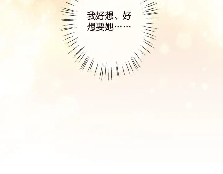 《名门挚爱》第338 酒后乱……图94