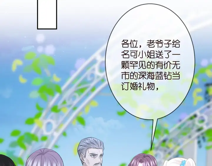 《名门挚爱》第338 酒后乱……图96