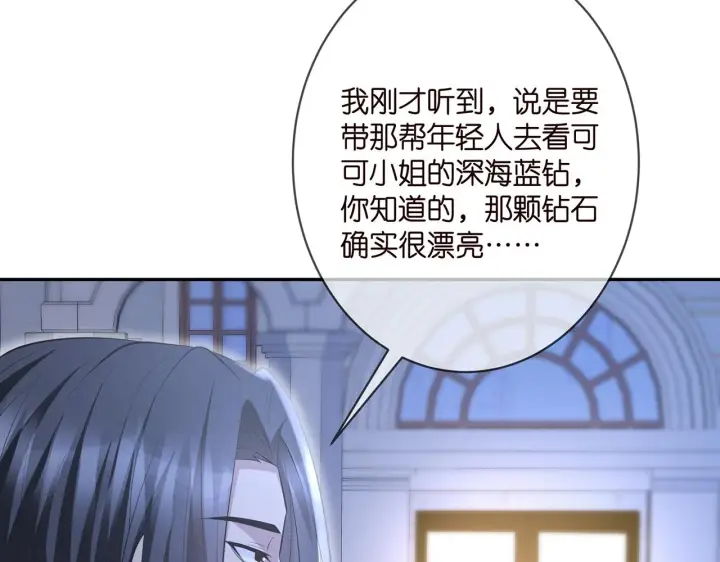 《名门挚爱》第339 圈套图10
