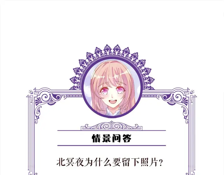 《名门挚爱》第339 圈套图109