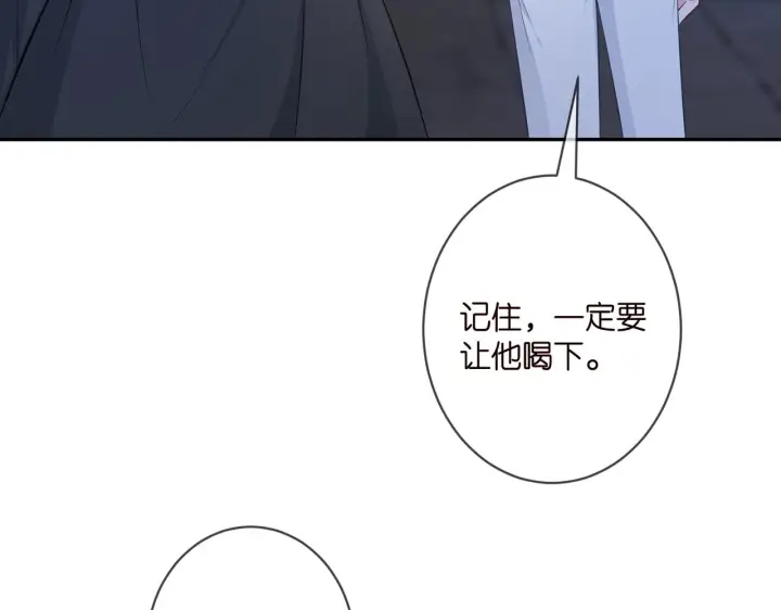《名门挚爱》第339 圈套图22