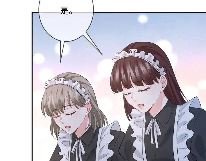 《名门挚爱》第339 圈套图23